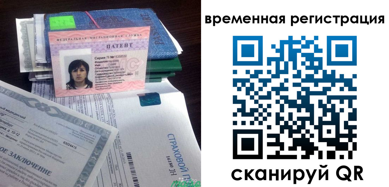 временная регистрация законно в Бежецке