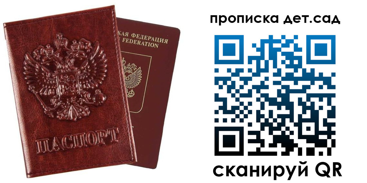 временная регистрация в квартире в Бежецке